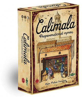  «Calimala. Флорентийский купец»