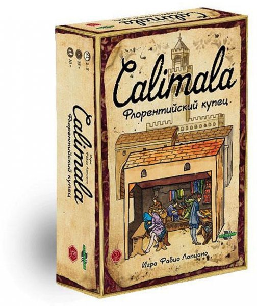  «Calimala. Флорентийский купец»