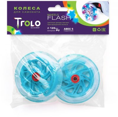 Светящиеся колеса передние 120 мм (2 шт.) для Trolo Maxi, голубой