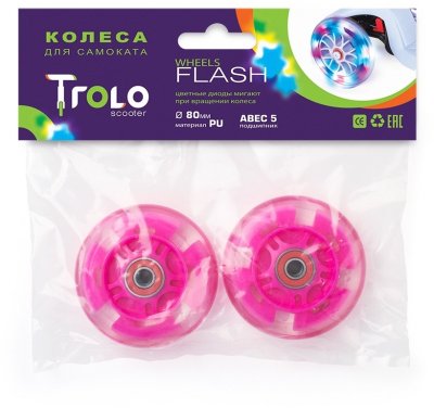Светящиеся колеса задние 70 мм (2 шт.) для Trolo Maxi, розовый