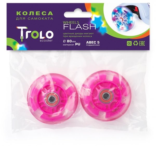 Светящиеся колеса задние 70 мм (2 шт.) для Trolo Maxi, розовый